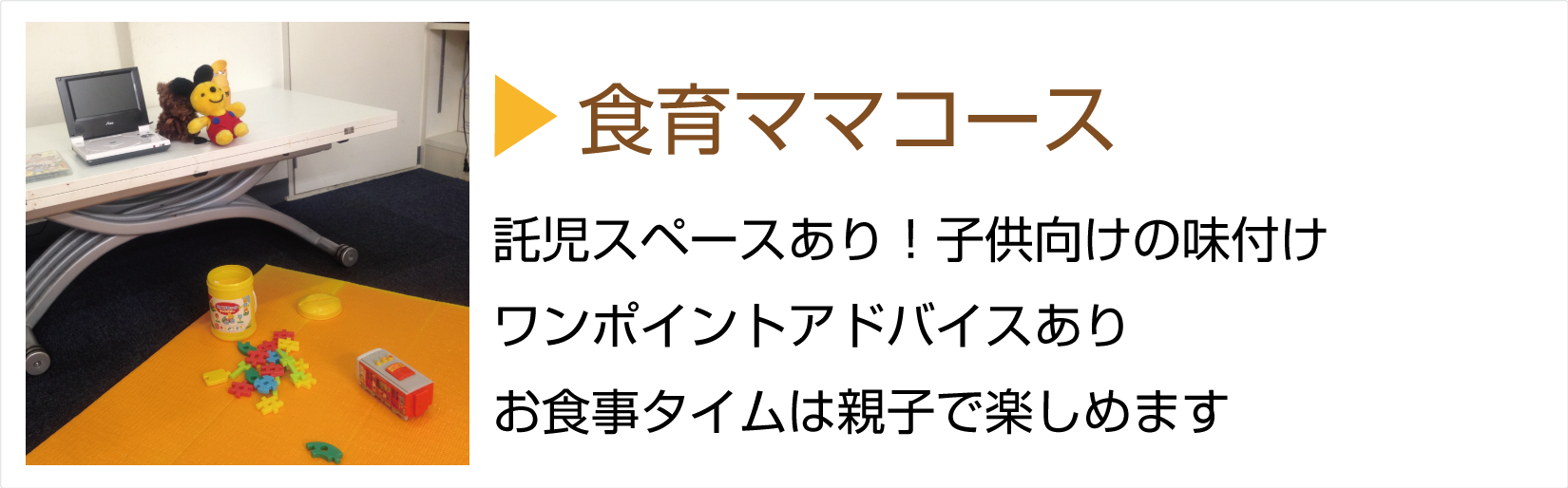 槻谷銀座料理教室食育ママコース