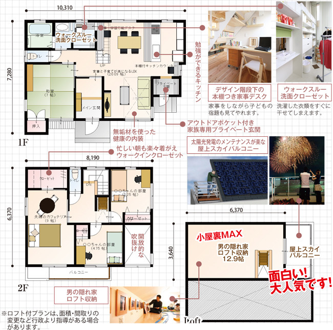 2階見取り図