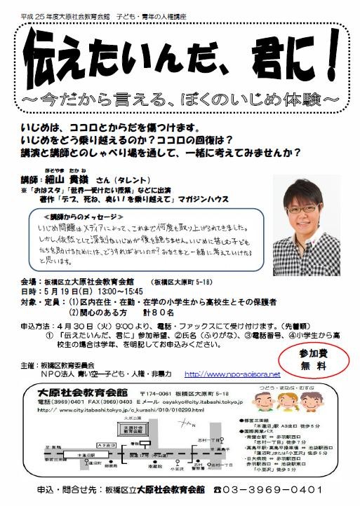 伝えたいんだ 君に お母さん を学ぼう会 公式サイト 伝えたいんだ 君に お母さん を学ぼう会 公式サイト