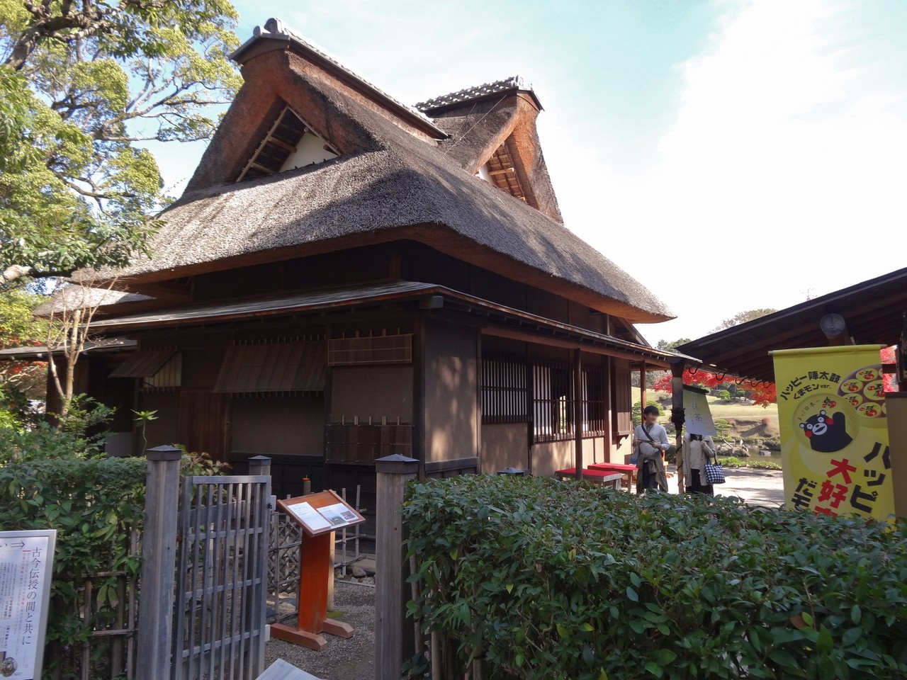 Kokin Denju-no-ma 古今伝授の間 - 【よかとこ水前寺】水前寺成趣園