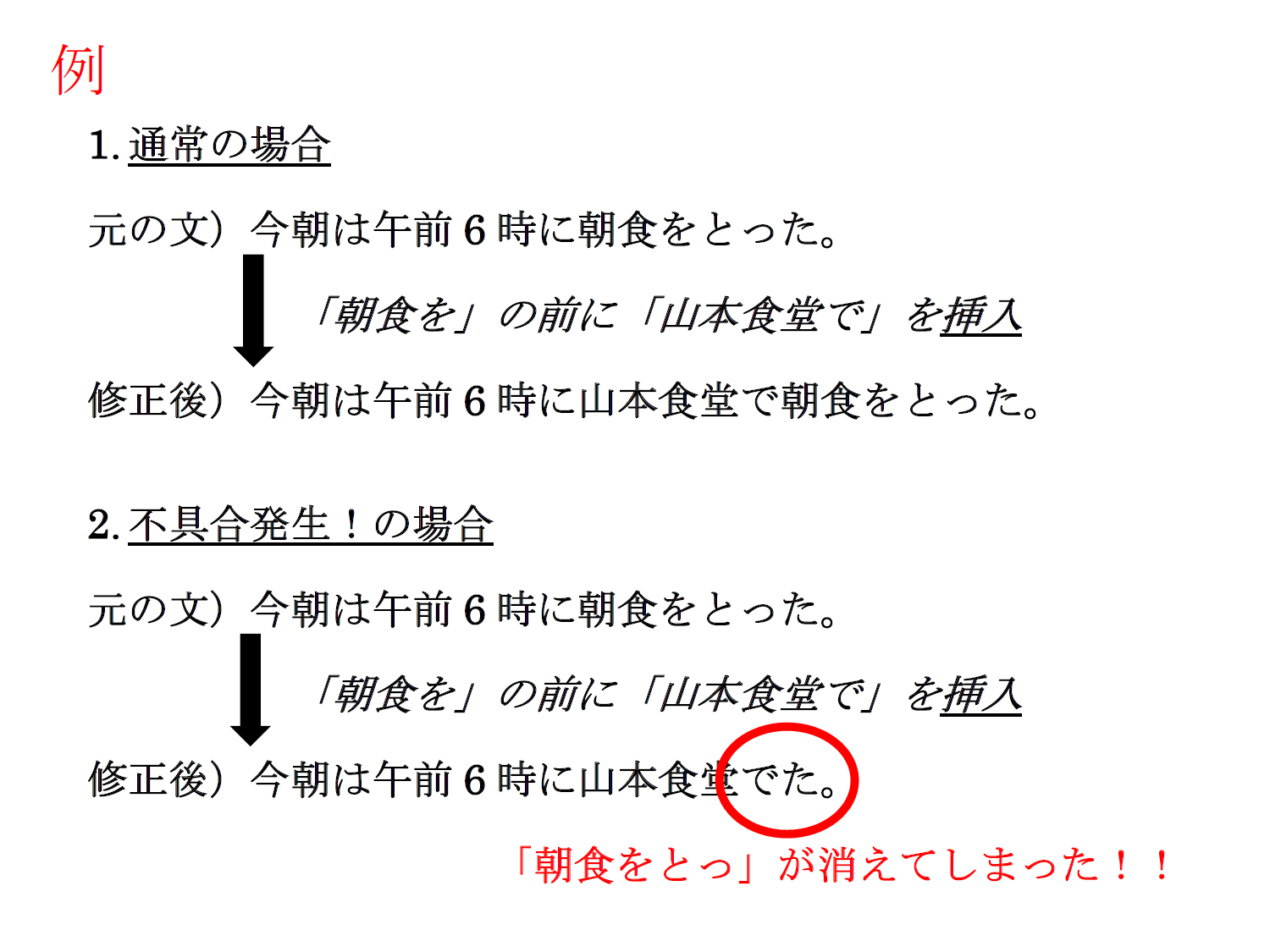 ワード 入力すると文字が消える パソコン エクセルのストレス解決 ワード 入力すると文字が消える パソコン エクセルのストレス解決
