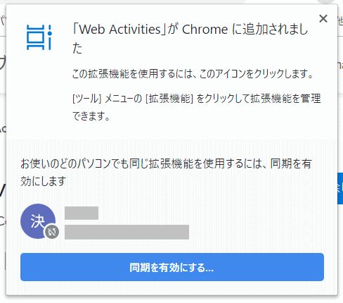 1903_28_chrome_timeline：「Web Activiies」が Chrome に追加されました（v1903）