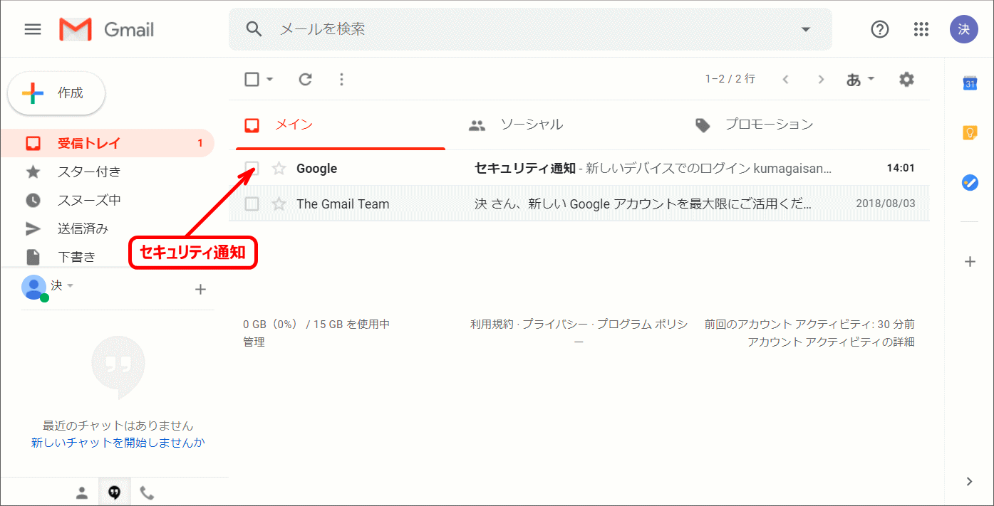 Gmail アカウント Id と Google アカウント Id Wins10 ページ