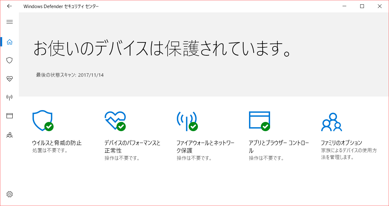 Windows Defender セキュリティセンター wins10 ページ！