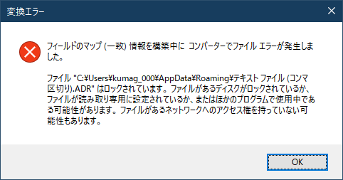 ol235:変換エラー