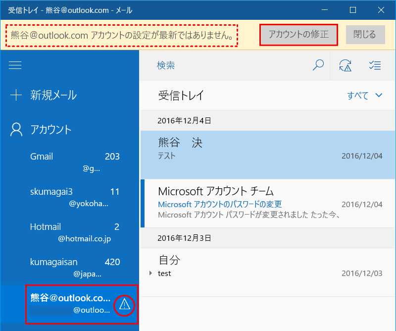 windows10 の機能 設定 操作の紹介です jimdo