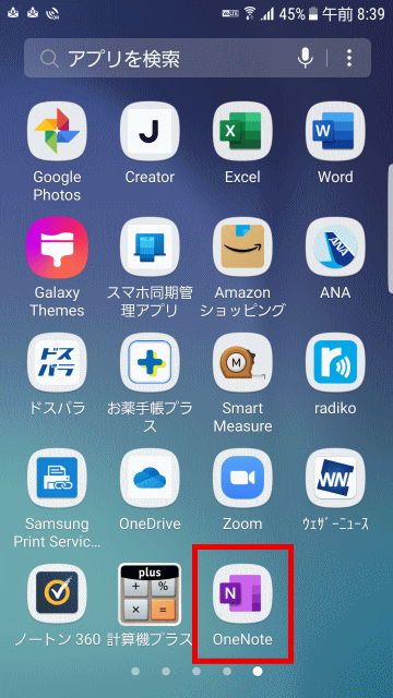 onenote86:OneNoteアプリのアイコン