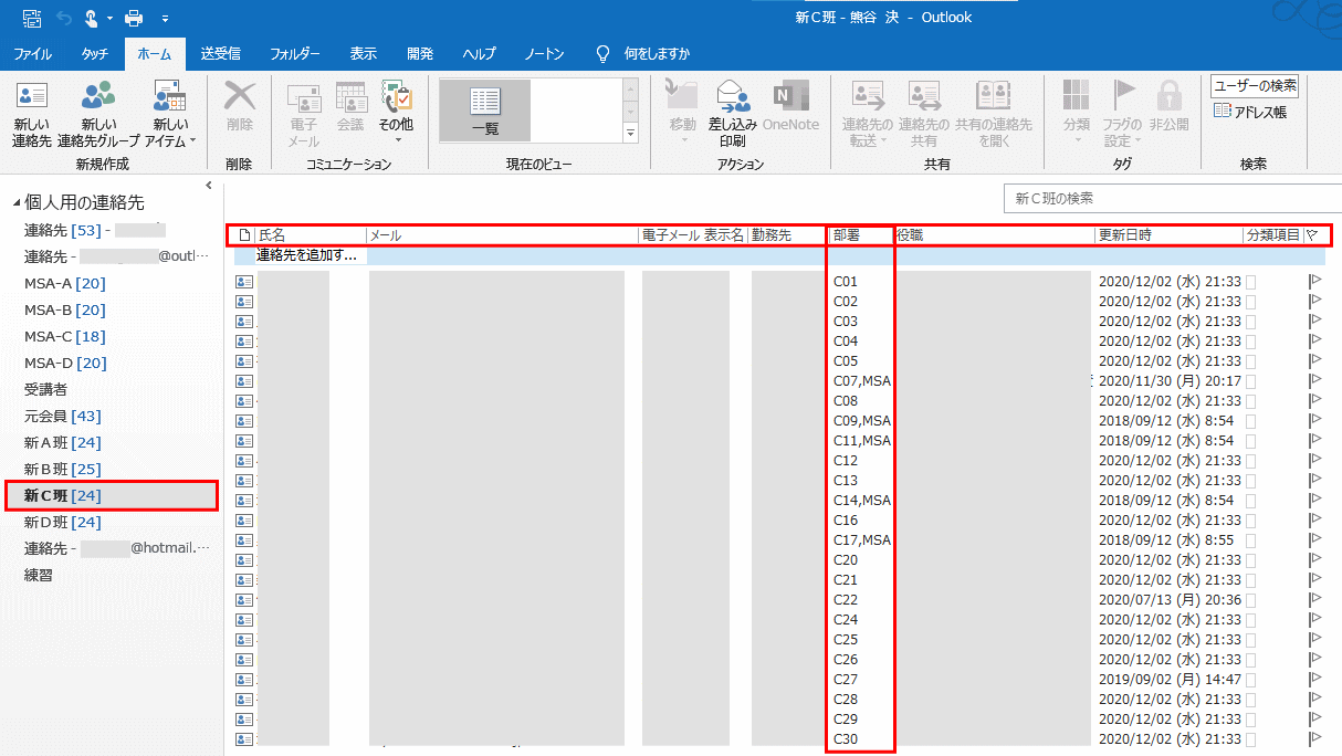 連絡先の表示 Wins10 ページ 連絡先の表示 Wins10 ページ