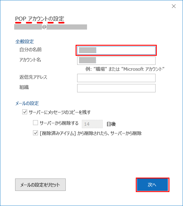 ol198：差出人名の変更