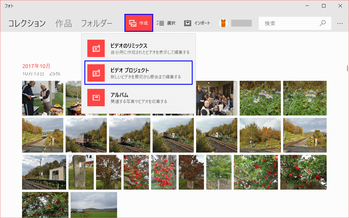 フォトの強化 Wins10 ページ フォトの強化 Wins10 ページ