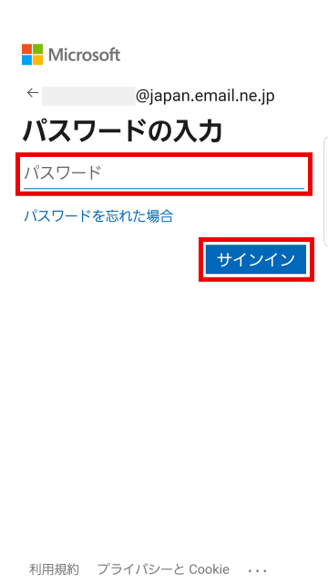 onenote83:MSアカウントのパスワードを入力