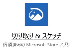 cut&sketch01.jpg:アイコン