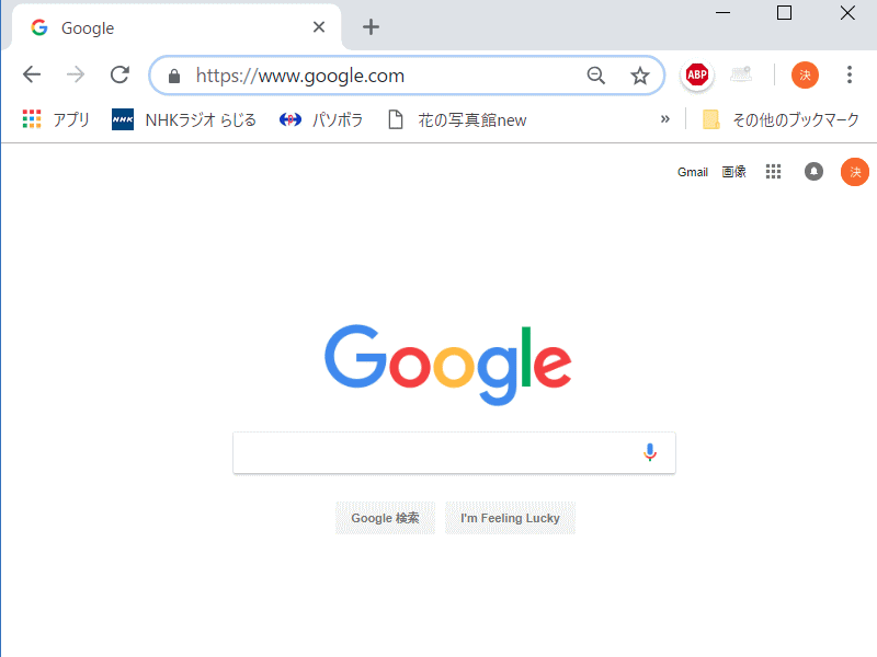 Google Chrome の新しいタブで履歴を表示させない Wins10 ページ
