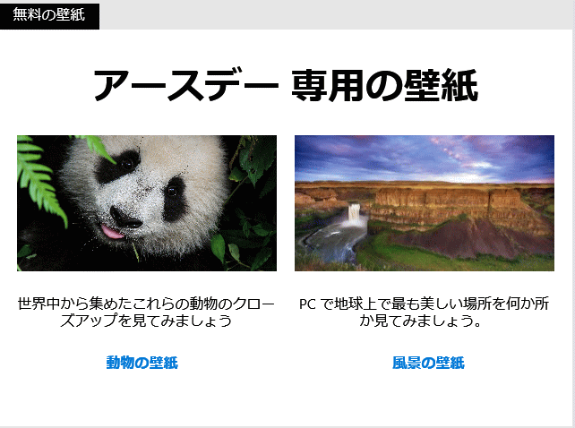 desktop_theme02:アースデー 専用の壁紙(2020/05)