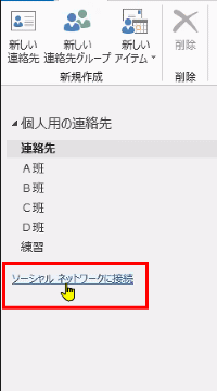 ol220:ソーシャルネットワークに接続