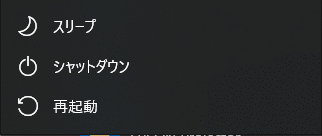 1903_39_power_button01:電源ボタン(v1903)