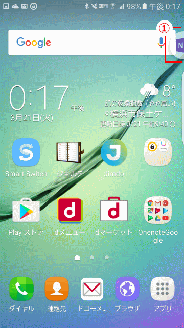 onenote53:OneNote バッジアイコンをタップ