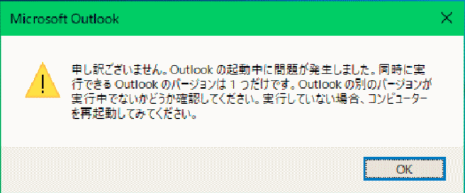blog_outlook02：Outlook からのメッセージ