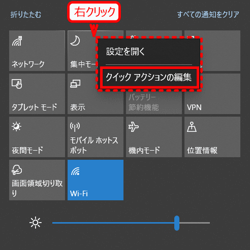 1903_34_quick_action_edit:クイックアクションボタンの編集(v1903)