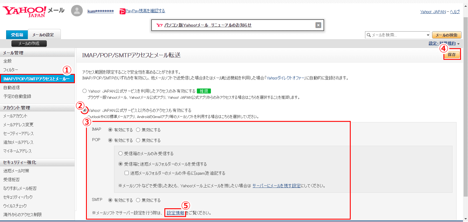 windows10 の機能 設定 操作の紹介です jimdo