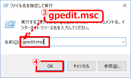 blog_wustop15:「ファイル名を指定して実行」を入力