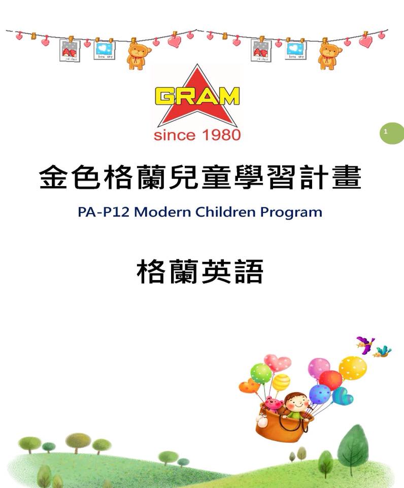 關於格蘭 Lixuetutoringcenter
