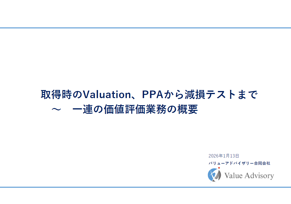 日本公認会計士協会・新宿会で研修を実施しました