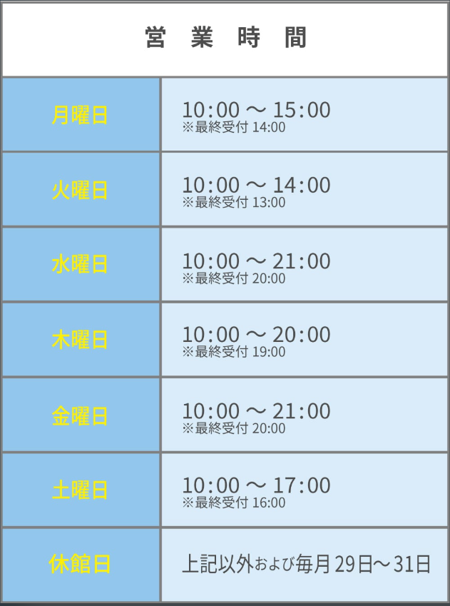 スモールジムYell営業時間