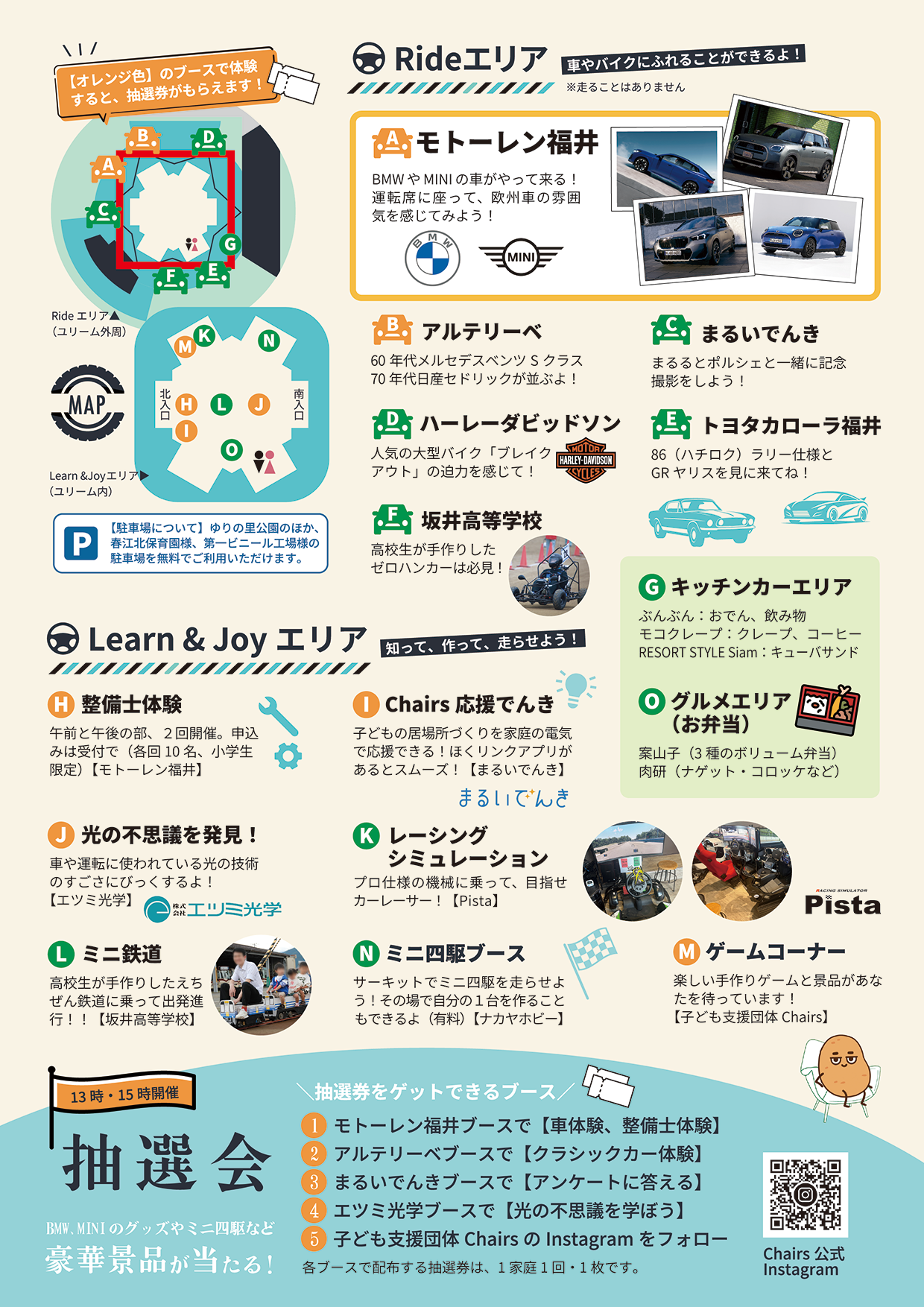 Vehicle Carnival in SAKAI②（ビークル・カーニバル・イン・坂井） 