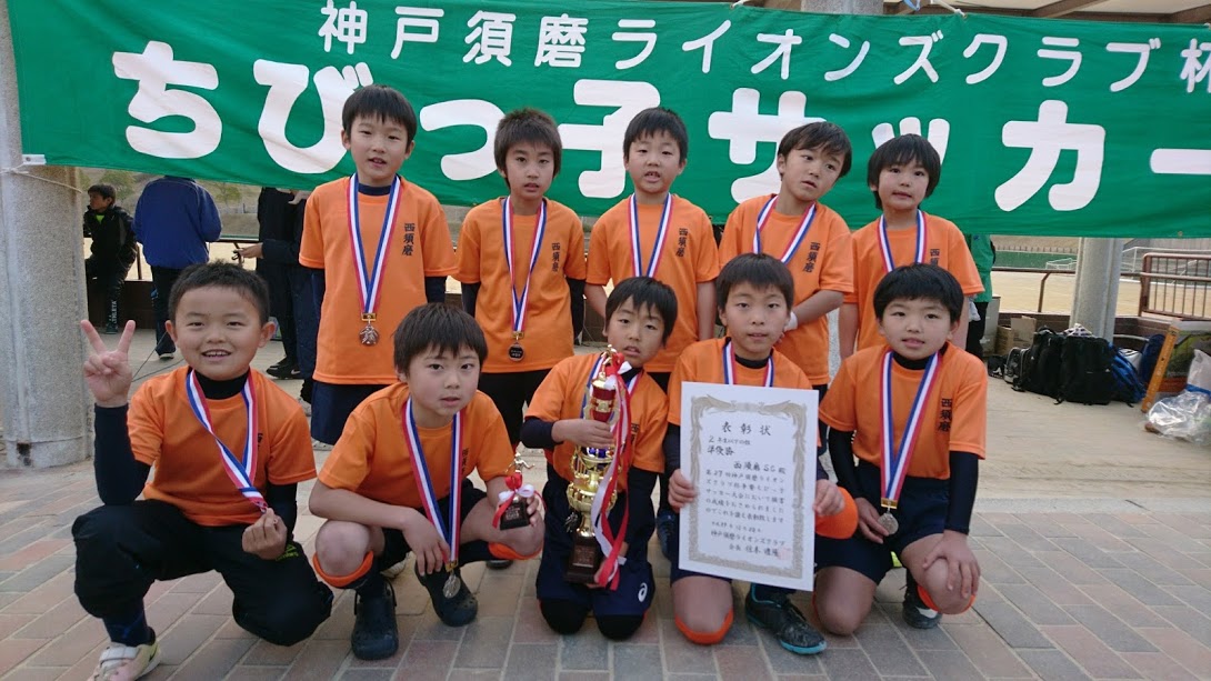 第27回神戸須磨ライオンズクラブ杯争奪ちびっ子サッカー大会2年生の部　準優勝　EFチーム