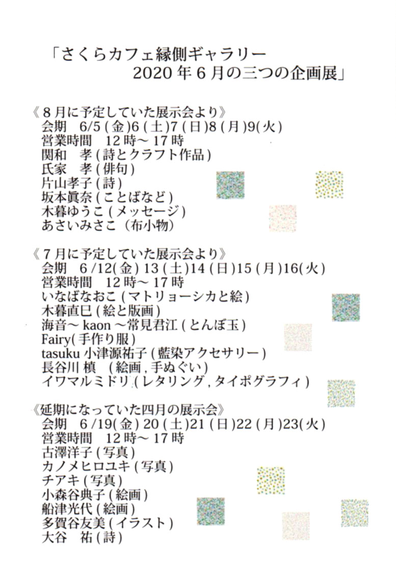 ブログ Atelier703