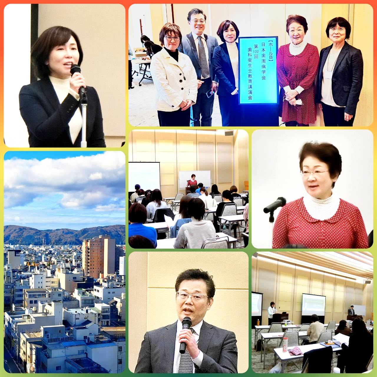日本歯周病学会