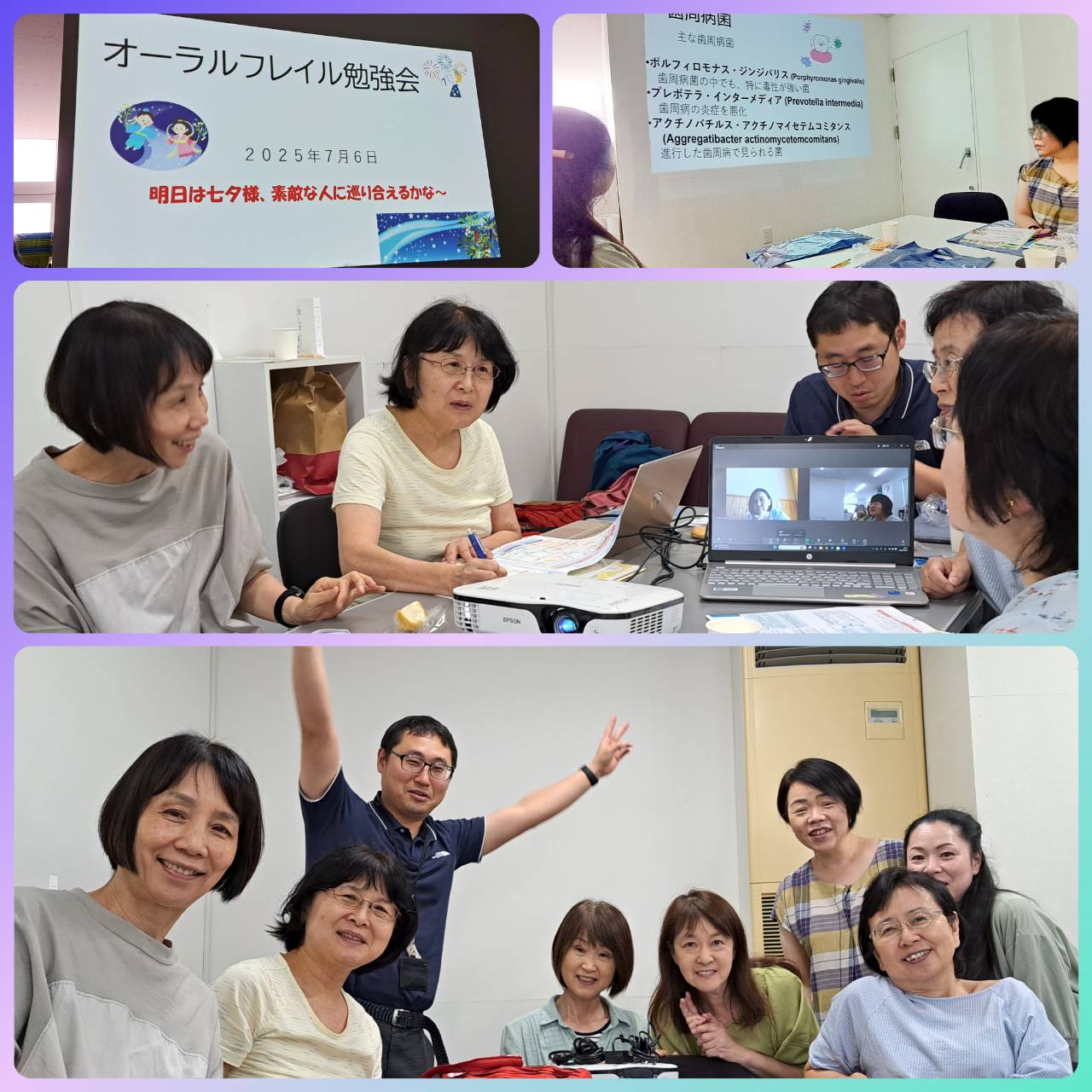 オーラルフレイル勉強会