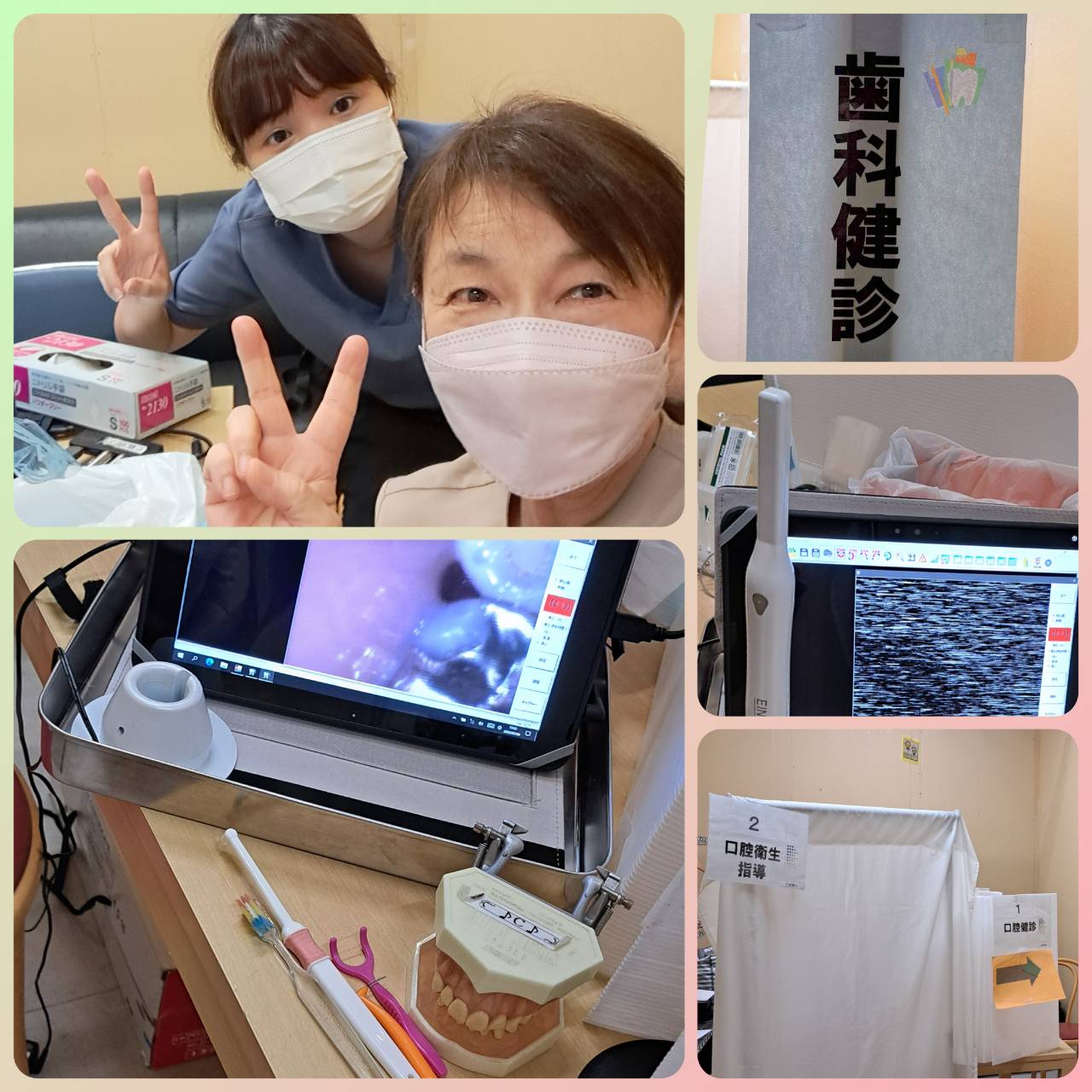 企業検診