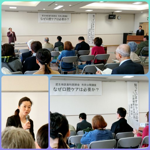 在宅療養支援歯科衛生士養成講座