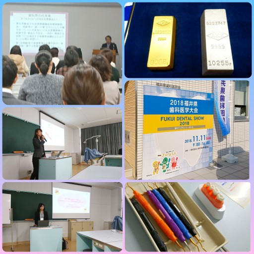 2018福井県歯科医学大会＆デンタルショー