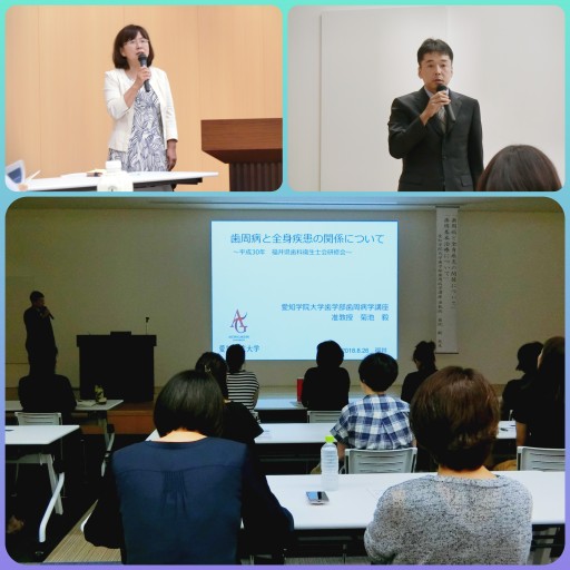 在宅療養支援歯科衛生士養成講習会