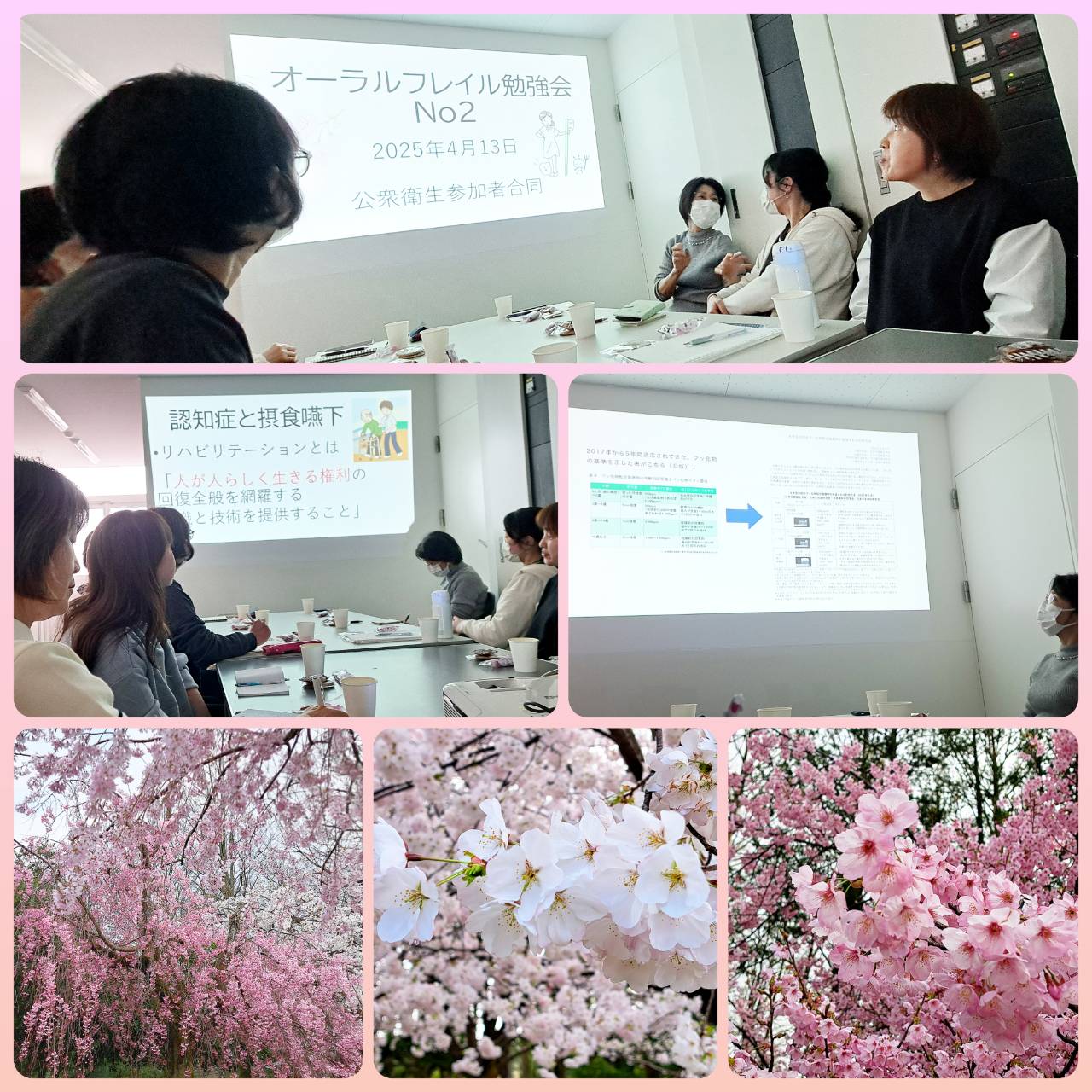 合同勉強会