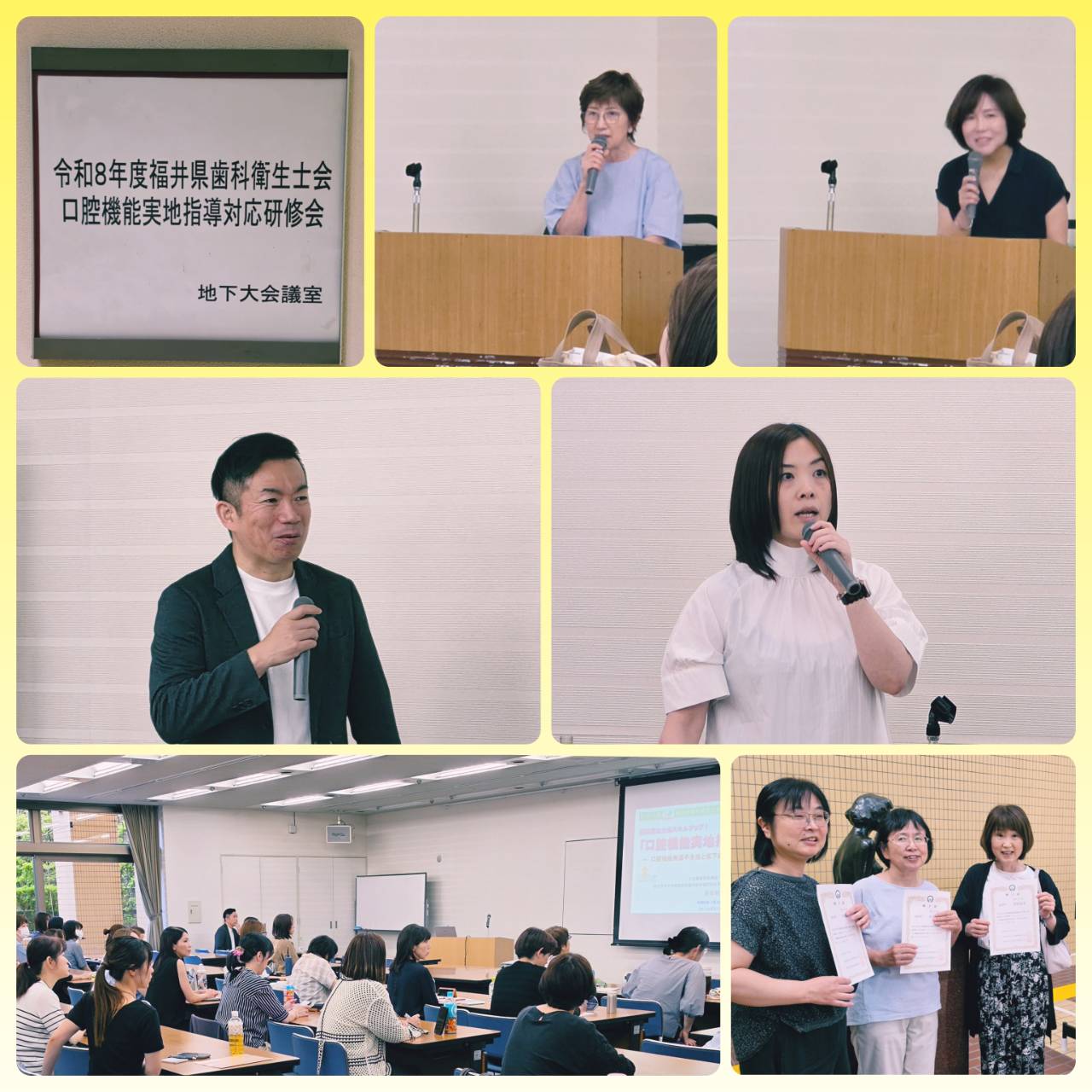 　　　令和8年度第3回福井県歯科衛生士会特別研修会