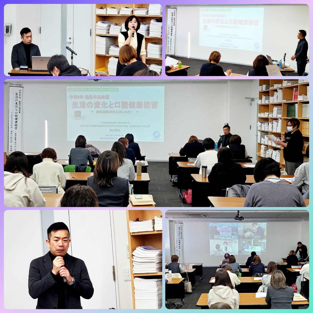 令和6年度第4回研修会