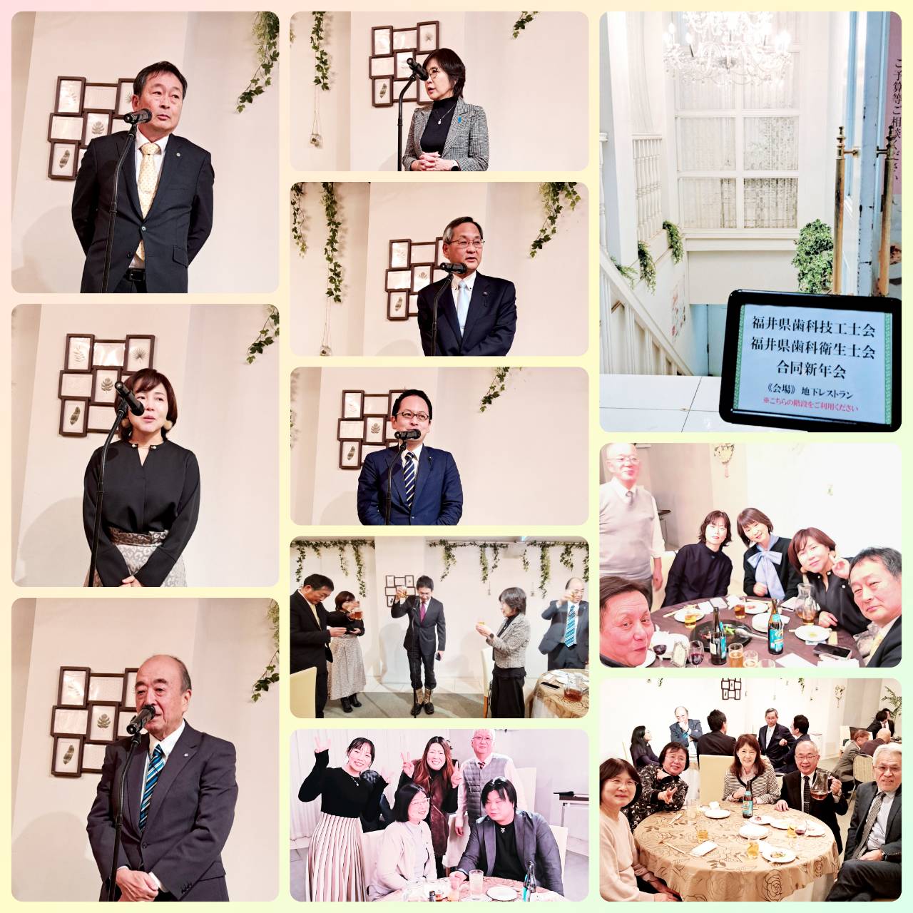 合同新年会