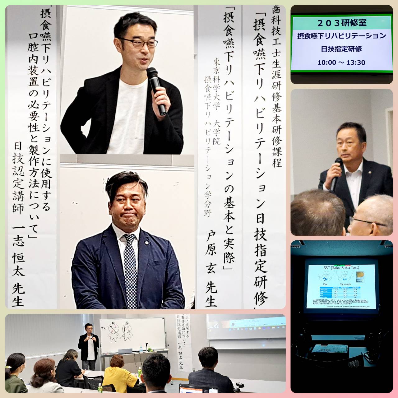 歯科技工士会研修会