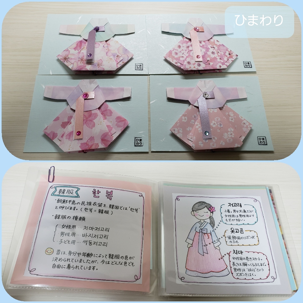 韓国語息抜きレッスン ひまわり英語教室