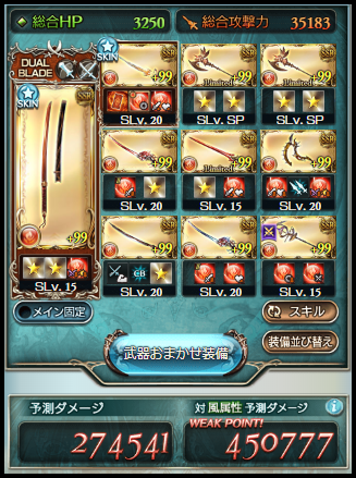 第71回 200用両面アグニス