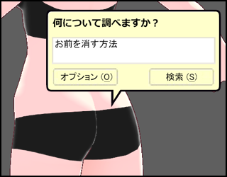 【VRoid】VRoid のインナー（下着）を外す