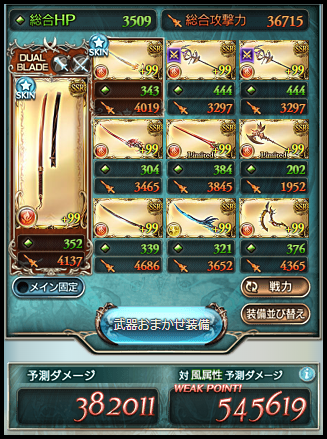 95 クリュ2ターン〆 片面ヤチマ用