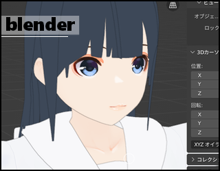【Blender】シェーディングが重いときの対策について