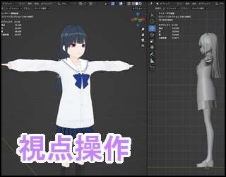 主な制作ソフトの視点（カメラ）操作方法一覧