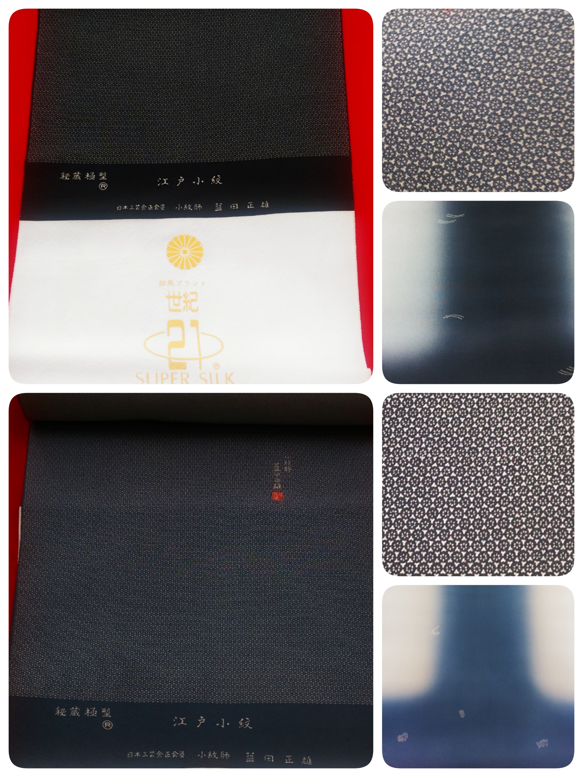 【極美品】京都老舗銘店「ゑり善」伊勢型江戸小紋 藍黒色「地落ち柄 茶道具」 極美品】京都老舗銘店「ゑり善」伊勢型江戸小紋 藍黒色「地落ち