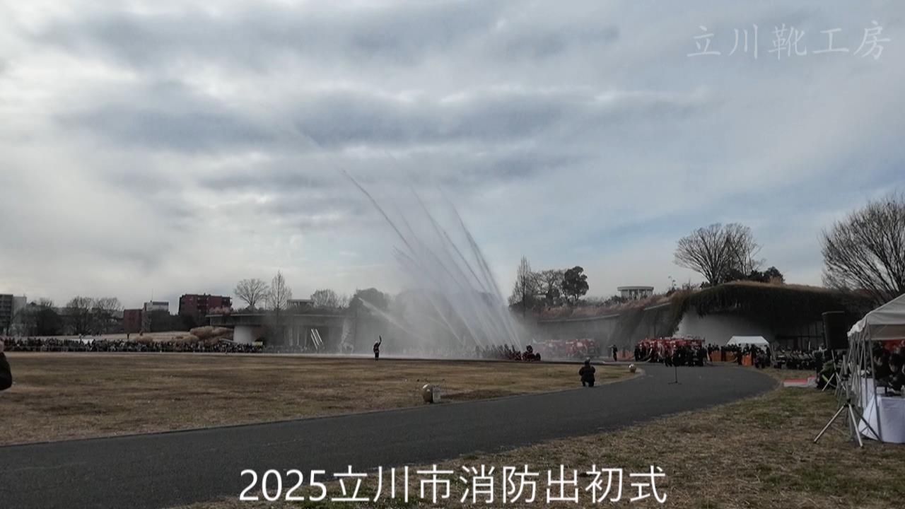 2025立川市消防出初式